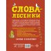 Грамотные игры Слова-лесенки: русский язык для детей