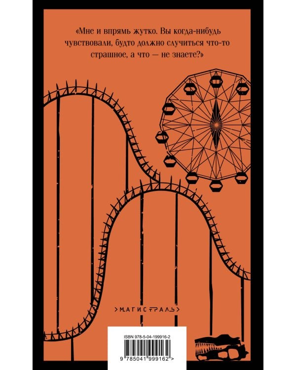 Дополнительное изображение книги «Набор молодежной прозы (из 2-х книг: "Над гнездом кукухи" К.Кизи, "Смерть – дело одинокое" Р.Брэдбери)»