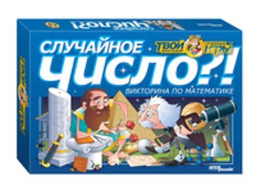 Викторина"Случайное число?!"