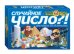 Викторина"Случайное число?!"