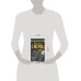 Дополнительное изображение книги «Апостол" СМЕРШа»