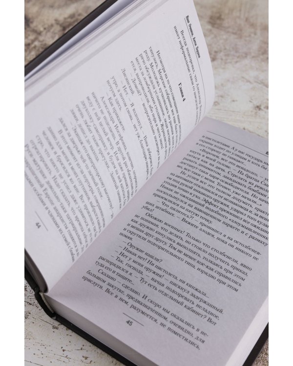 Константин. Гроза над Бомарзундом