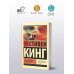 Стрелок