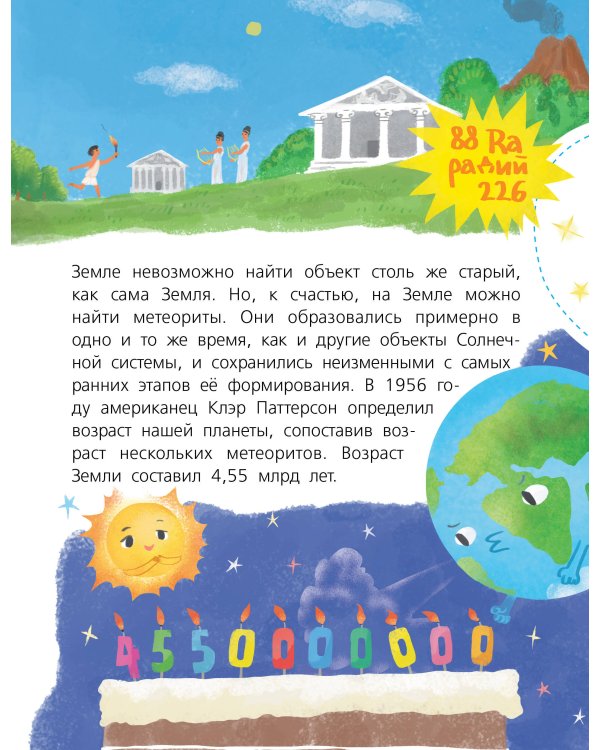 Ядерная Химия