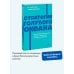 Стратегия голубого океана. Как найти или создать рынок, свободный от других игроков. NEON Pocketbooks