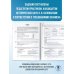 ЕГЭ-2025. Большой сборник тренировочных вариантов ЕГЭ-2025. История. 20 тренировочных вариантов экзаменационных работ для подготовки к ЕГЭ