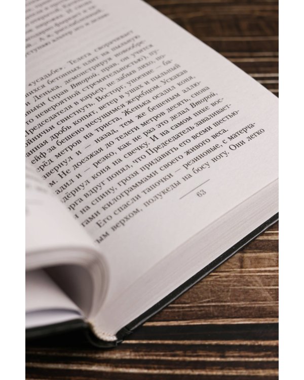 КОМОНС. Игра по чужим правилам