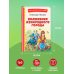 Волшебник Изумрудного города (ил. В. Канивца)