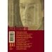 Дополнительное изображение книги «Василий Ян: Дервиш из созвездия Плеяд»