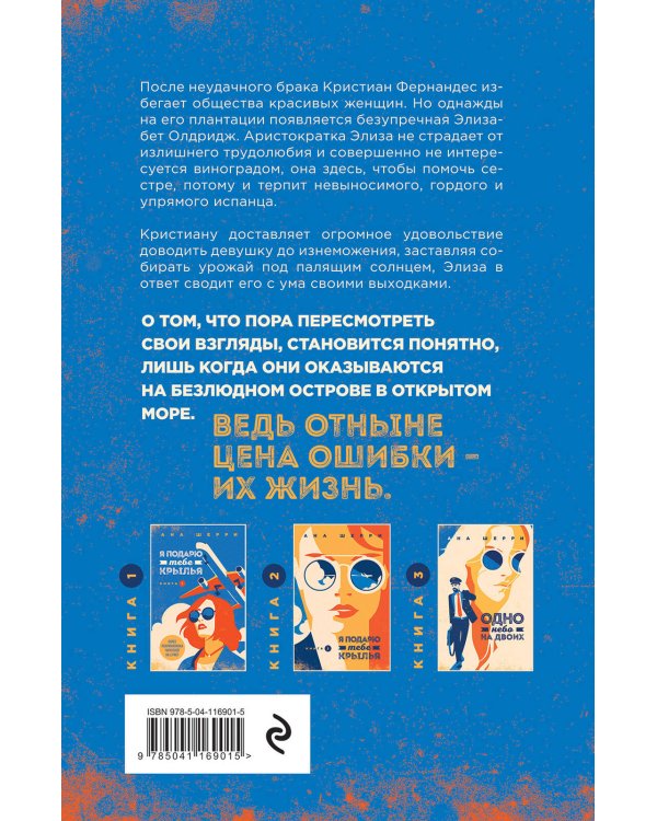 Одно небо на двоих: комплект из четырех книг