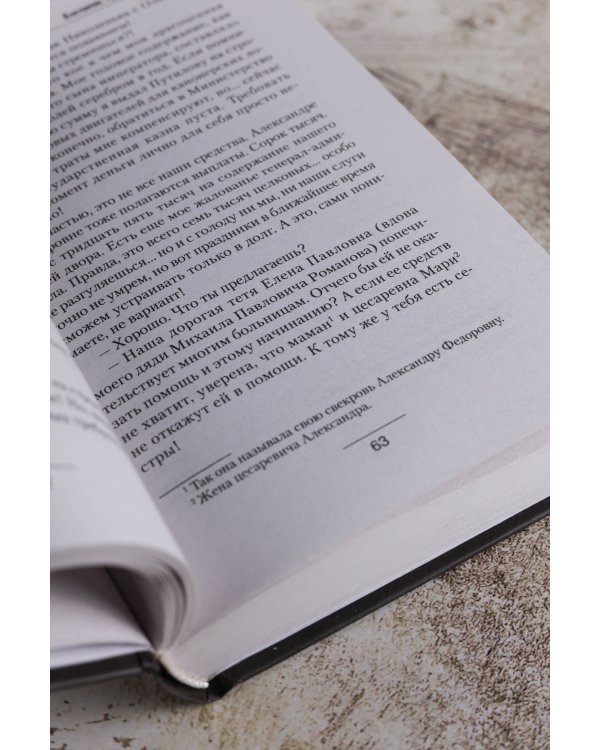 Константин. Гроза над Бомарзундом