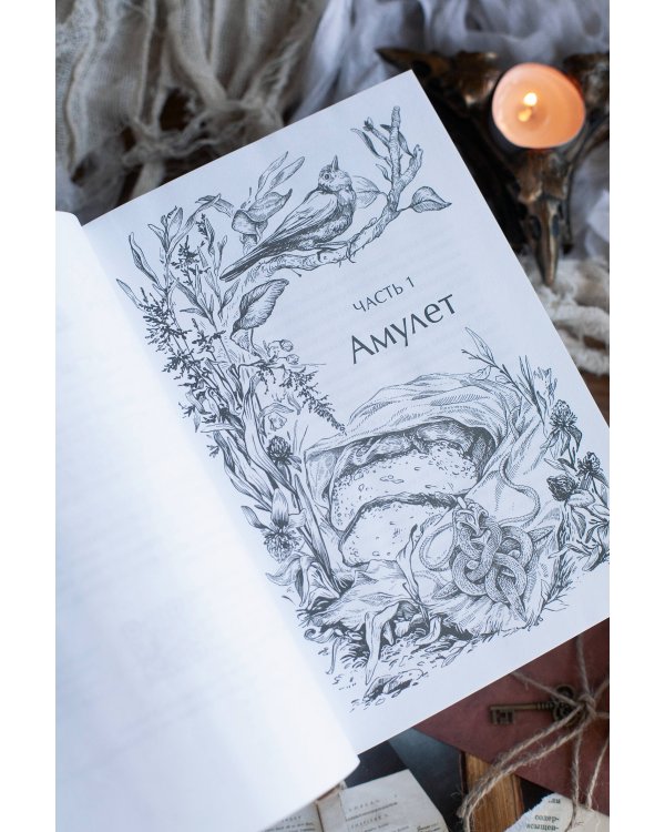 Змеиный крест