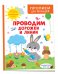 Проводим дорожки и линии