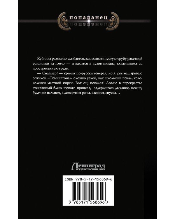 КОМОНС. Игра по чужим правилам