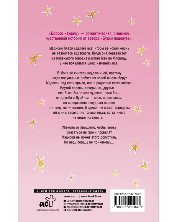 Бросок наудачу