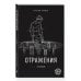 Дополнительное изображение книги «Отражения тени»