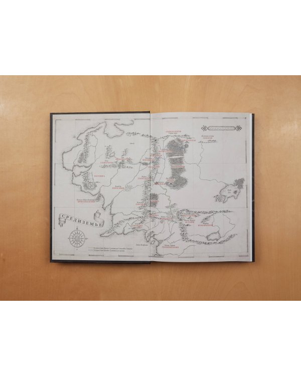 Секреты Средиземья. Как появилась культовая вселенная Властелина колец