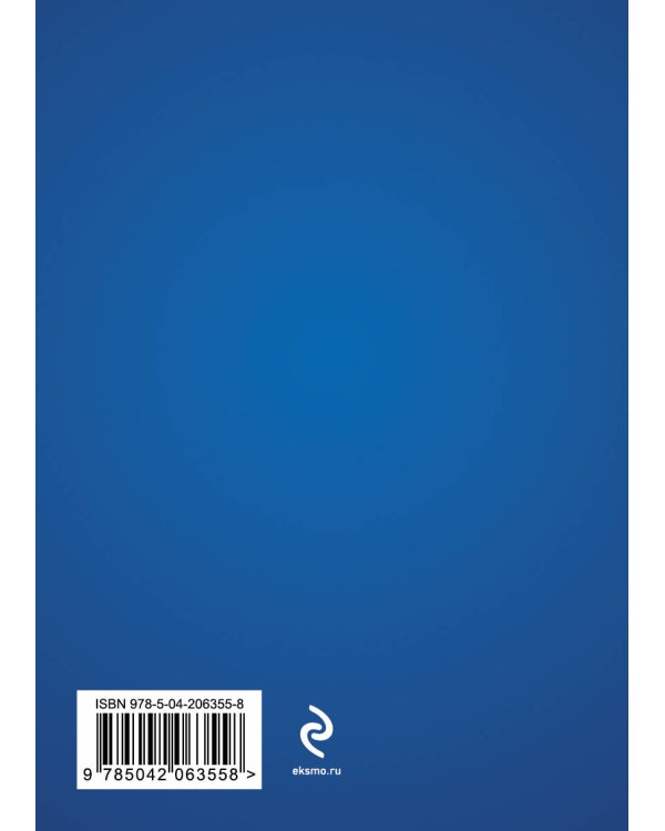 Зачетная классификационная книжка. Спортсменов первого разряда, кандидатов в мастера спорта России, мастеров спорта России и мастеров спорта России международного класса (синяя обложка)