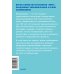 Стратегия голубого океана. Как найти или создать рынок, свободный от других игроков. NEON Pocketbooks