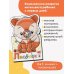 Лисенок