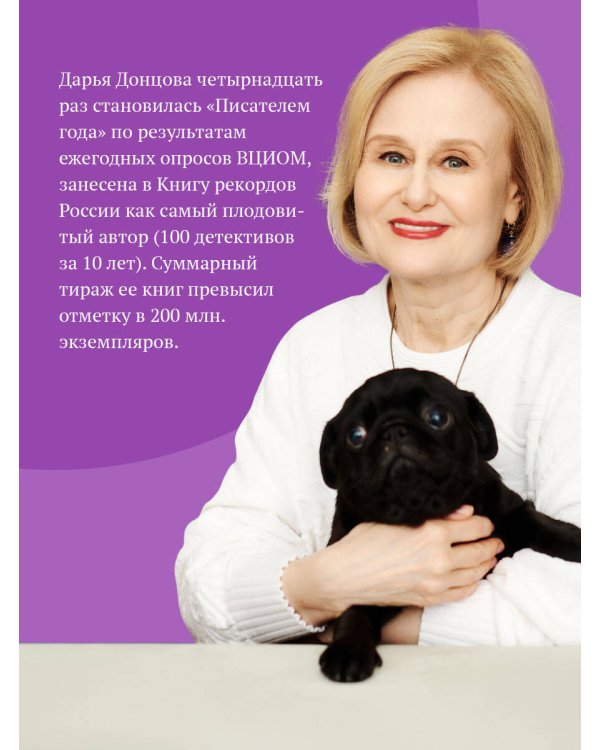Кладбище чужих секретов