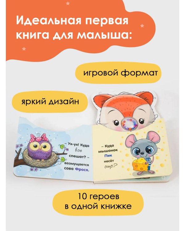 Лисенок