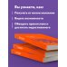 UnicornBook. Мега-бестселлеры в мини-формате Ответ. Проверенная методика достижения недостижимого