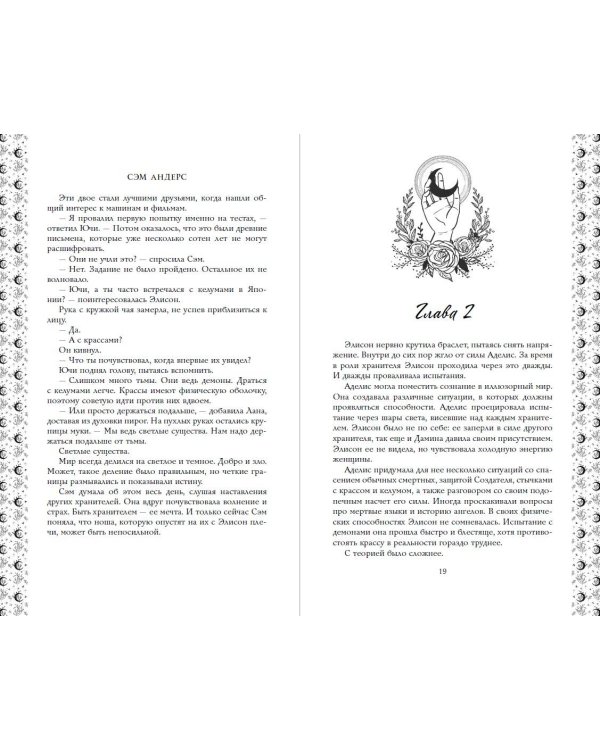 Схватка с тенями (#1)