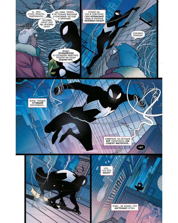 Комплект "Мультивселенная Человека-паука"