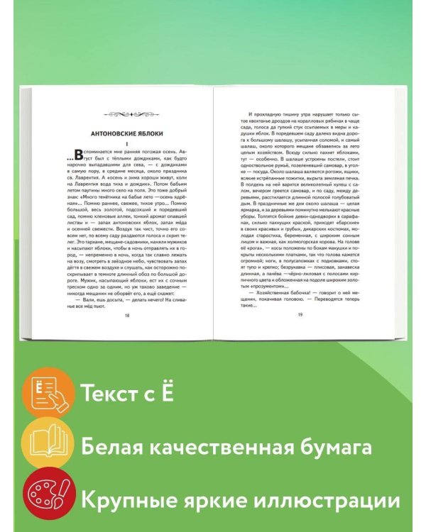 Темные аллеи. Рассказы (ил. Е. Захаревич)