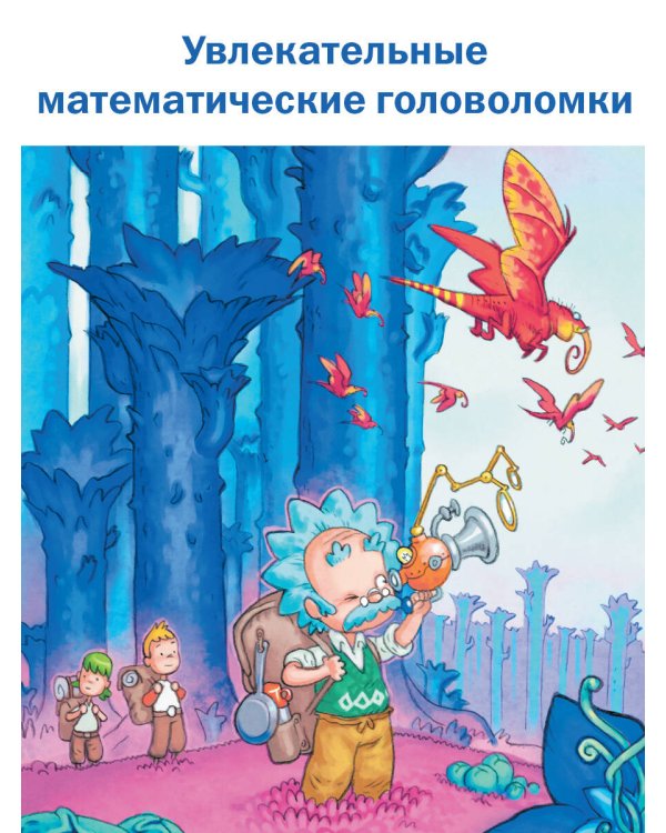 Планета цифр