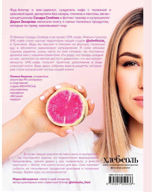 Суперфуды. Полезные рецепты без сахара, глютена и лактозы