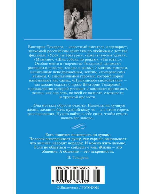 Извинюсь. Не расстреляют. Сказать — не сказать...