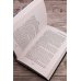 Дополнительное изображение книги «Пятое правило дворянина»