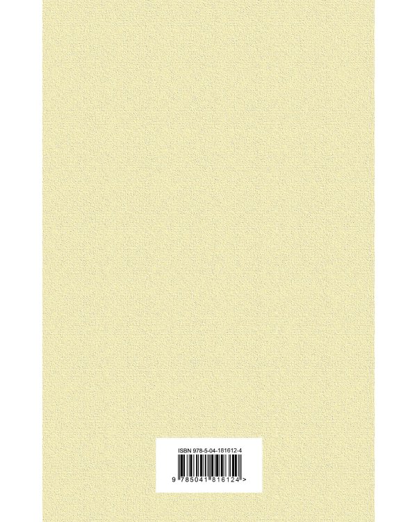 Наследие Джейн Остен (комплект из 2-х книг: "Общество Джейн Остен" Дженнер Н. и "Эмма" Остен Дж.)