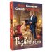 Дополнительное изображение книги «Развод.com»