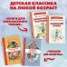 Книги для внеклассного чтения Три Толстяка (ил. С. Мироновой)