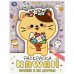 Котики и их друзья. Раскраска KAWAIi. 214х290 мм. Скрепка. 16 стр. Умка в кор.50шт