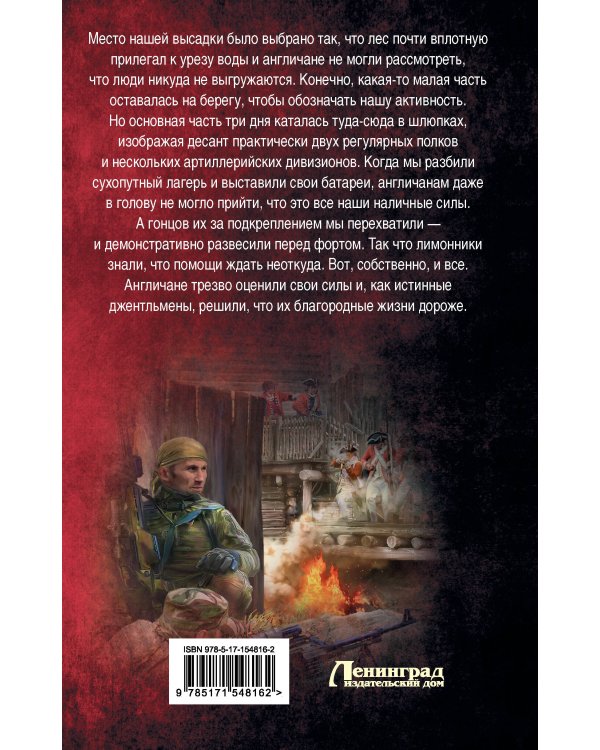 Жаркая осень в Акадии