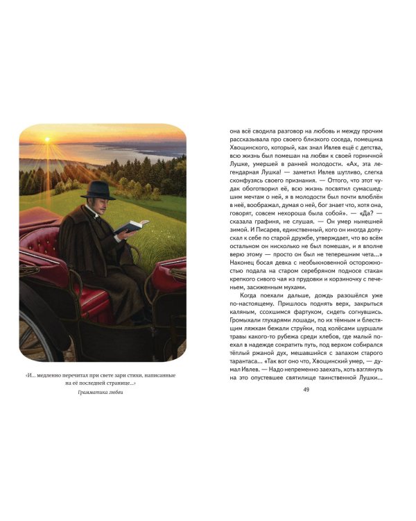 Темные аллеи. Рассказы (ил. Е. Захаревич)
