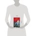 Дополнительное изображение книги «Цветок смерти»