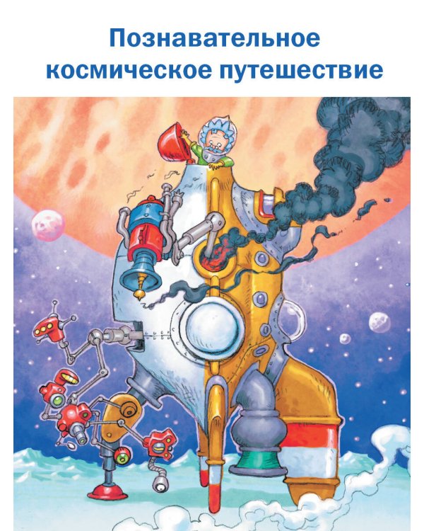 Планета цифр