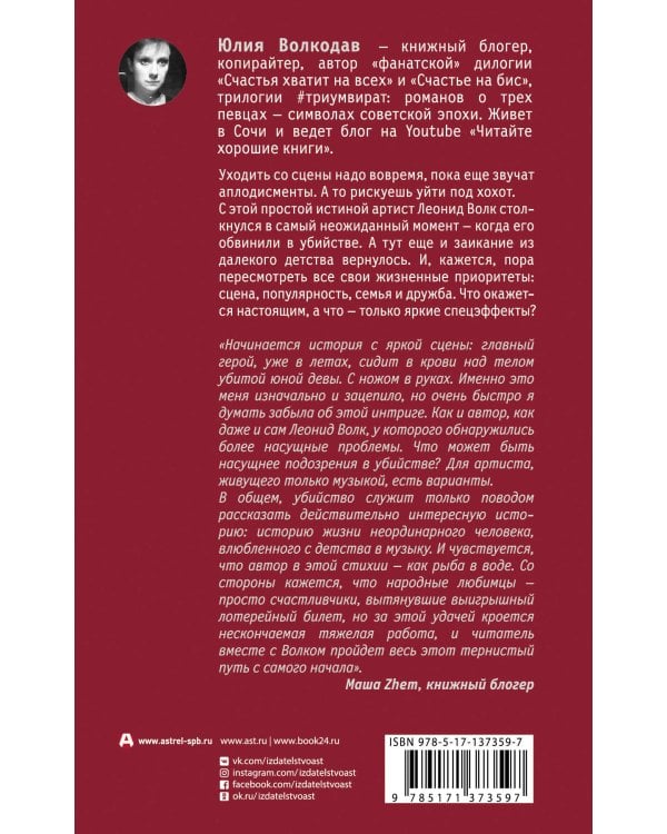 Время волка