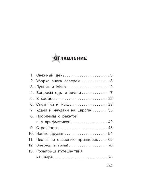 Планета цифр