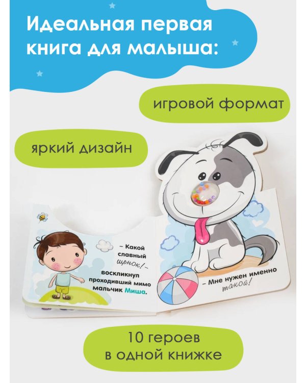 Щенок
