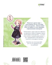 Перерождение в яйцо дракона: я стану сильнейшим. Том 1