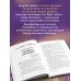 Дополнительное изображение книги «Призрачность прошлого. Книга первая. Империя Окоф»
