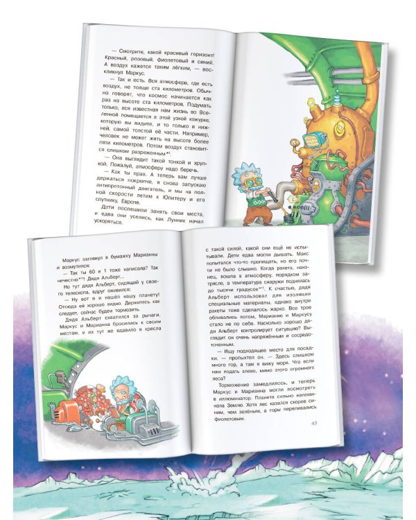 Планета цифр