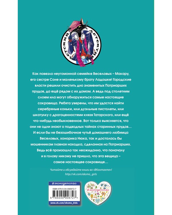 Дополнительное изображение книги «Хонорик и его команда»