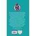Дополнительное изображение книги «Хонорик и его команда»